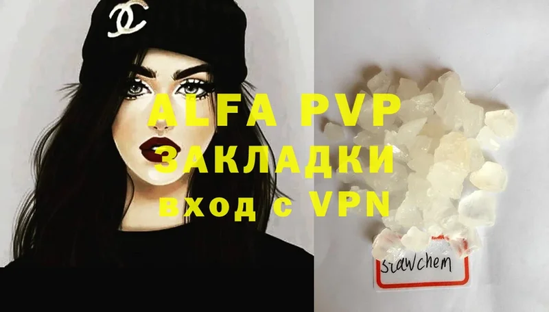 Alfa_PVP Crystall Костомукша